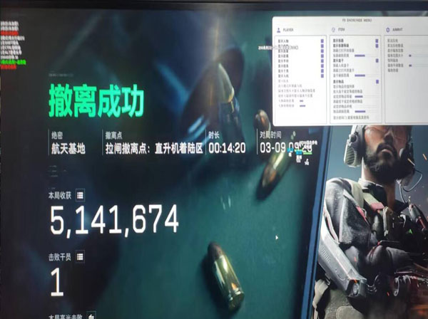 三角洲辅助神器充电透视自瞄效果