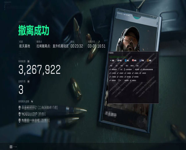 三角洲辅助神器充电软件效果